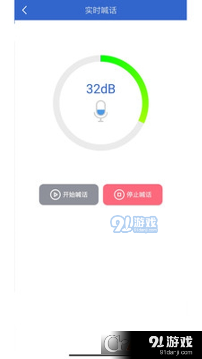 云易声v1.7截图3