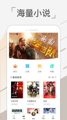 免费趣看书v1.7截图3