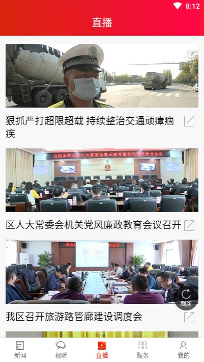 精致君山v1.14截图3