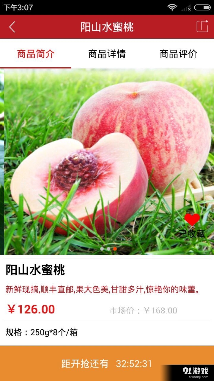 九品生活v1.8截图2