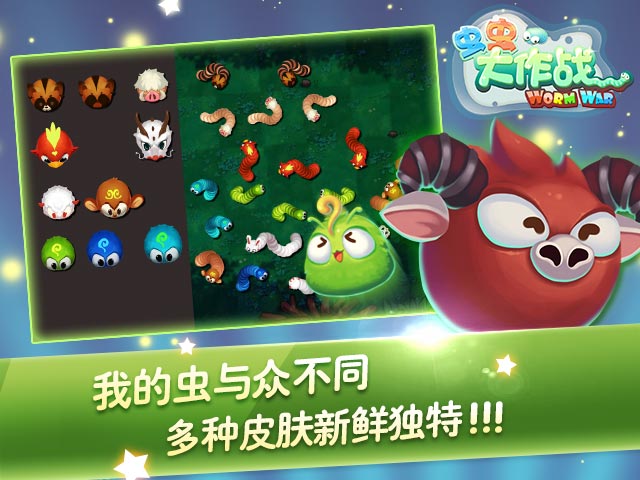 虫虫大作战手游v1.8.10截图5