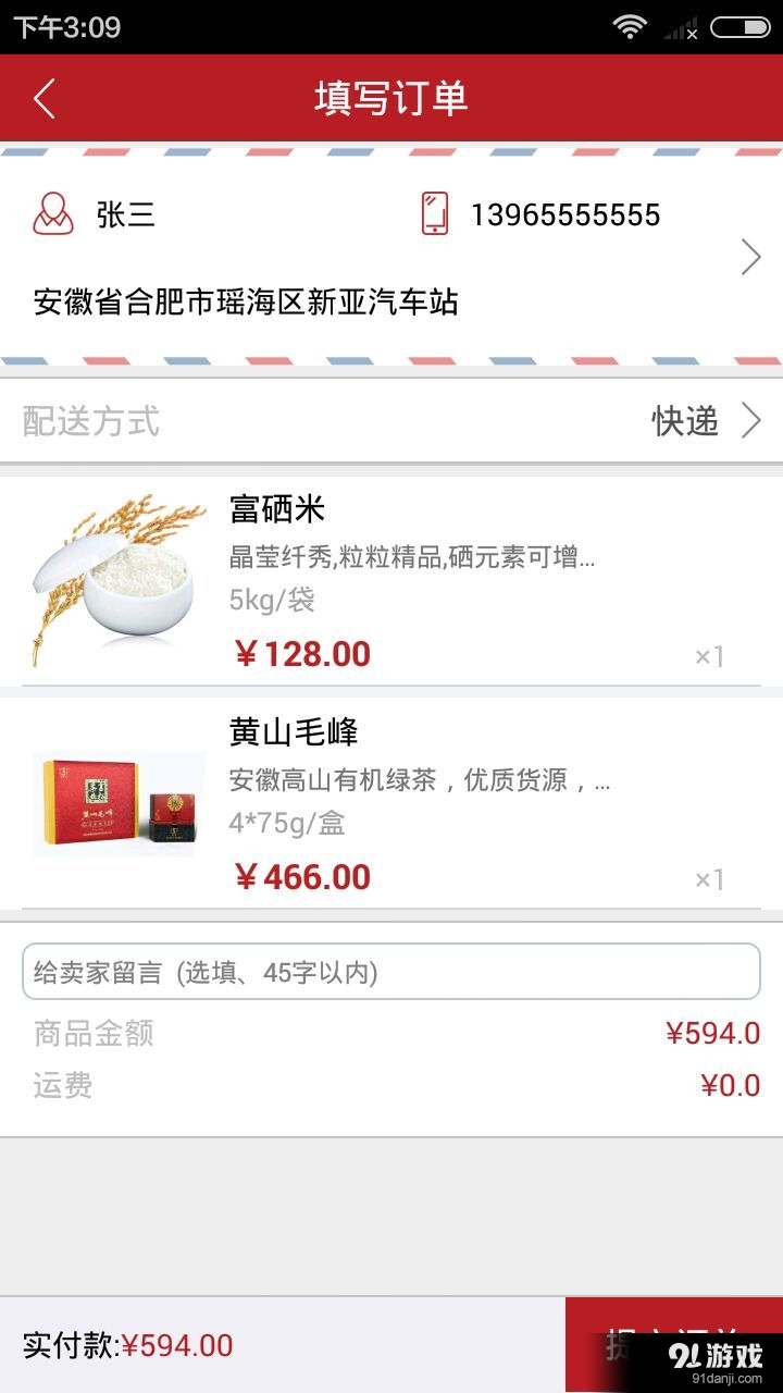 九品生活v1.8截图3