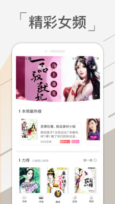 免费趣看书v1.7截图4