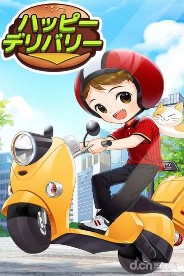 欢乐外送v1.3.10截图1