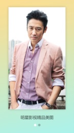 星酷锁屏v1.8截图1