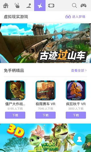 N玩v3.3.11截图2