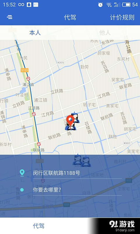 启通出行v2.4.13截图1