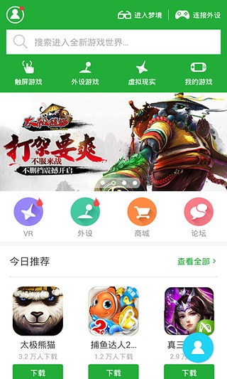 N玩v3.3.11截图1