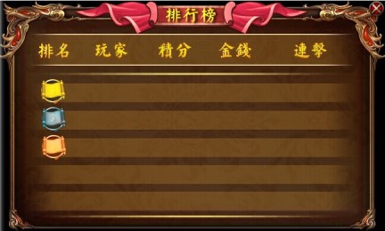 黄飞鸿2015v3.3.6截图3