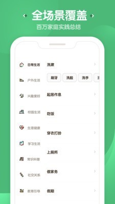 一起说v1.3.8截图2