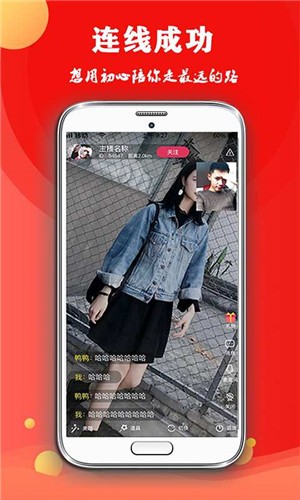 约拍秀v1.10截图1