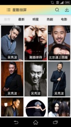 星酷锁屏v1.8截图3