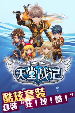 天堂战记v0.15.811截图1