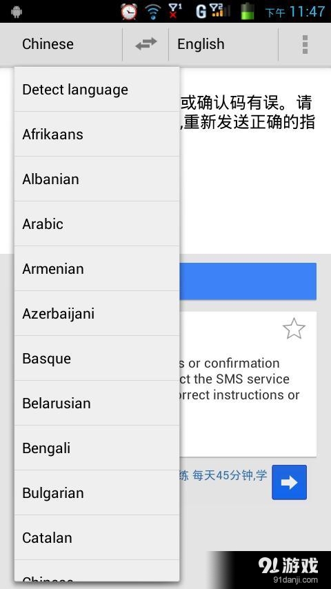 语言翻译v2.4.12截图4