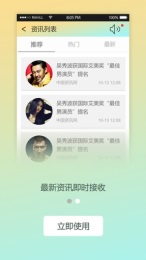 星酷锁屏v1.8截图2