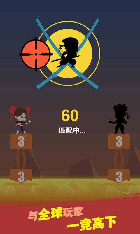 功夫大师之穿越火线v1.7截图1