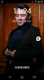 星酷锁屏v1.8截图4