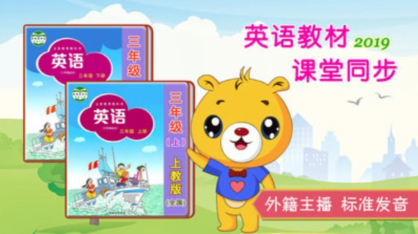 牛津英语沪教版v2.3.19截图1