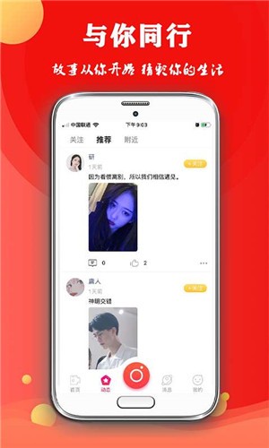 约拍秀v1.10截图2