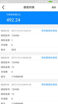 用心掌柜v1.4.5截图1