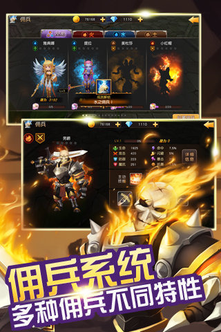 天堂战记v0.15.811截图5