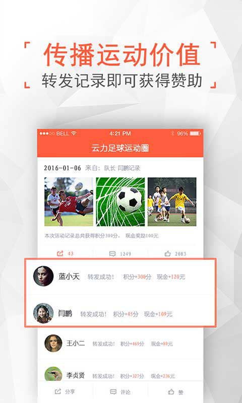 云力运动v1.5.5截图3