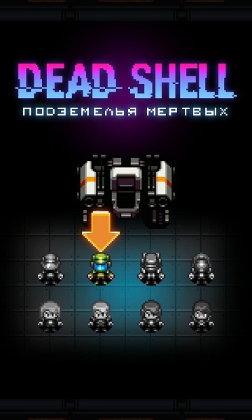 死亡贝壳破解版v1.3.15截图1