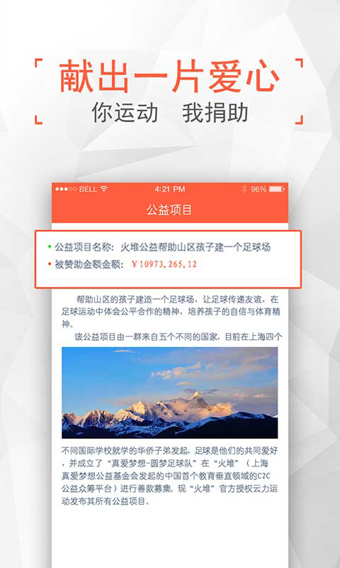 云力运动v1.5.5截图4