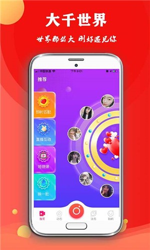 约拍秀v1.10截图4