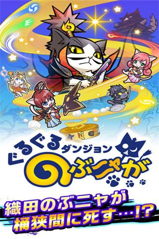 信喵滚滚地下城v1.3.7截图2