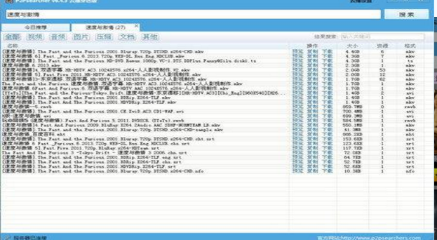 p2psearcher云播v3.8截图1