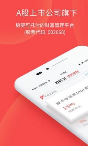 钱包金服v3.4.6截图4