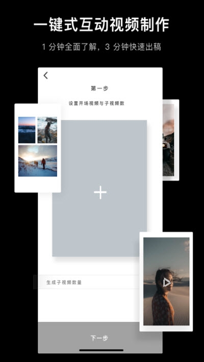 指令视频v2.3.7截图2
