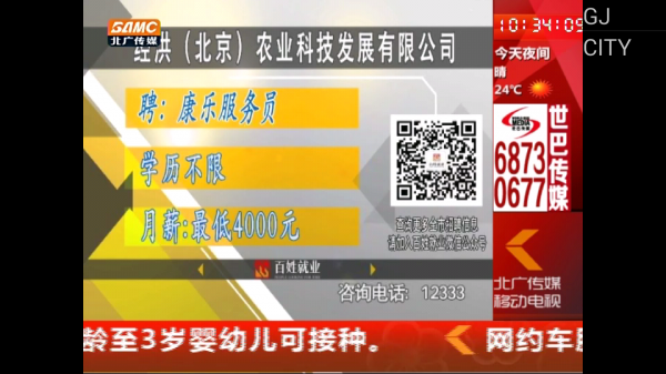 指尖TVv2017.4.09.4.1.0.7截图3