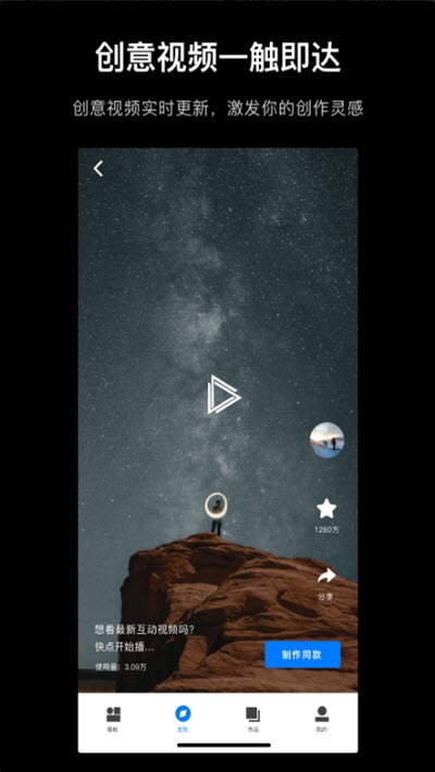 指令视频v2.3.7截图3