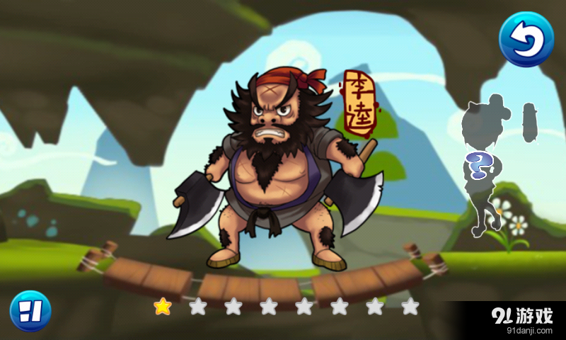 水浒跑酷v4.4.12截图4