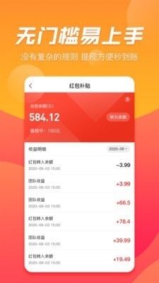 趣拼优惠v1.7截图3