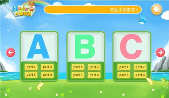 儿童英语学字母v1.13截图1