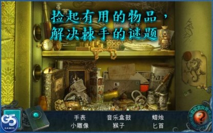 灵异侦探社2完整版v1.7截图2