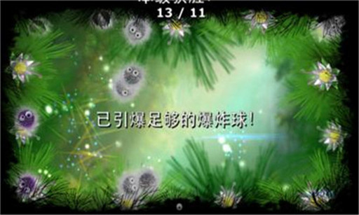 爆炸绒绒球v1.59截图2