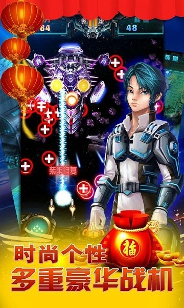 飞机大战破解版v1.8.11截图5