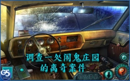 灵异侦探社2完整版v1.7截图4