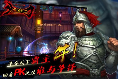 鬼武之刃v1.6截图1