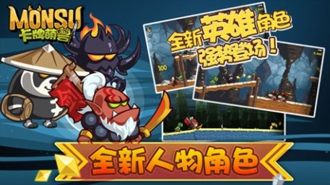 卡牌萌兽:剑圣快跑v1.9.4截图3