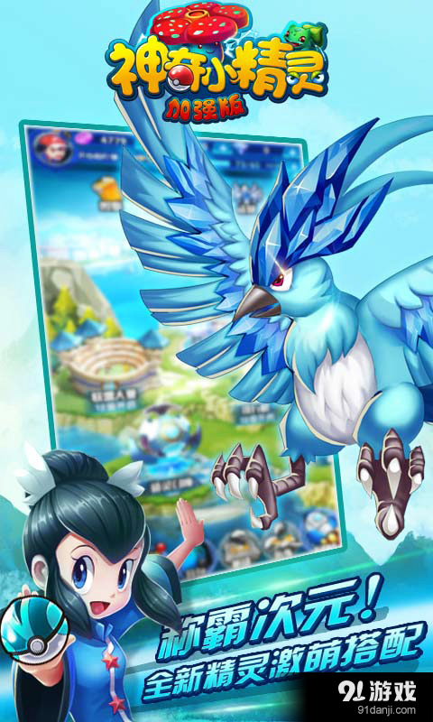 神奇小精灵加强版v1.30097截图2