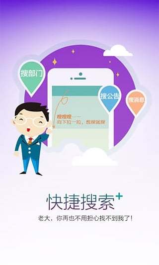 聪明号簿v4.9截图1