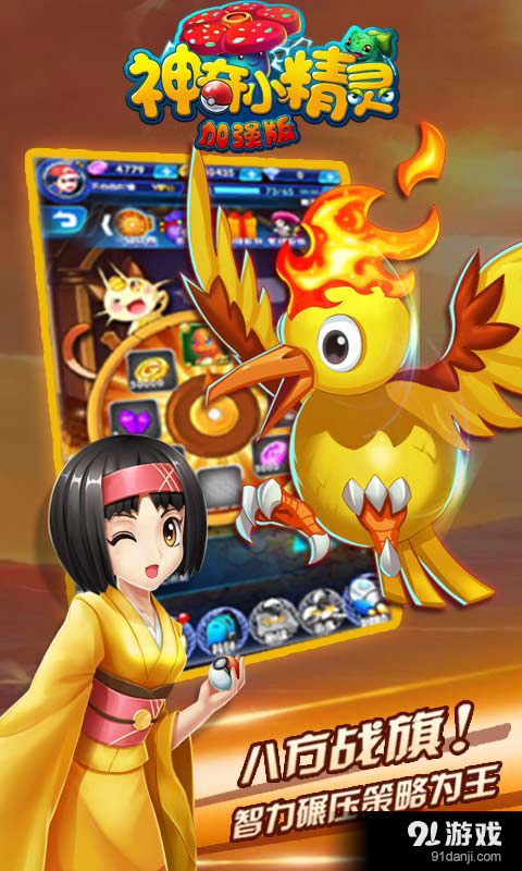 神奇小精灵加强版v1.30097截图3