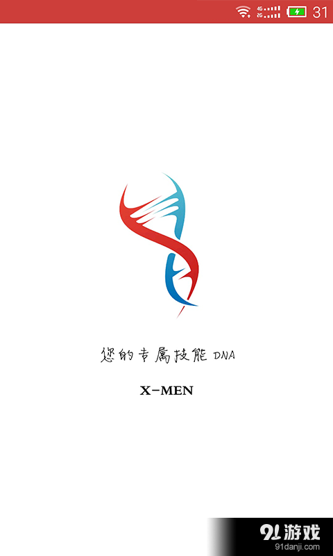 雇佣邦v1.3.6截图2