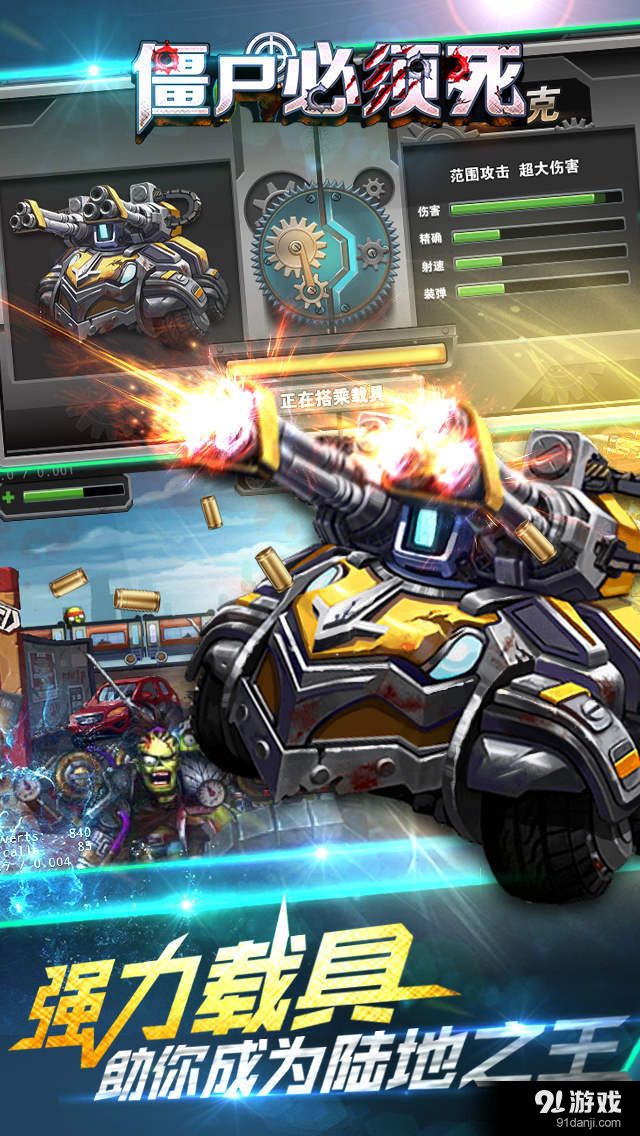 僵尸必须死v1.7截图2