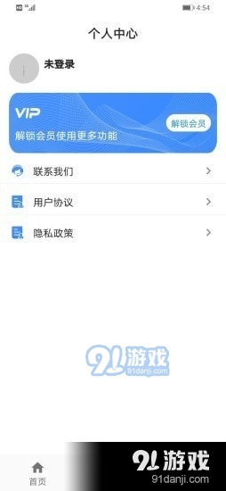 语音转文本助手v1.3.5截图2